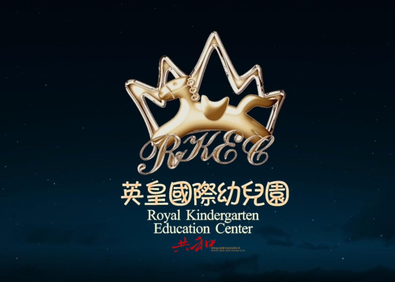 英皇幼儿园_