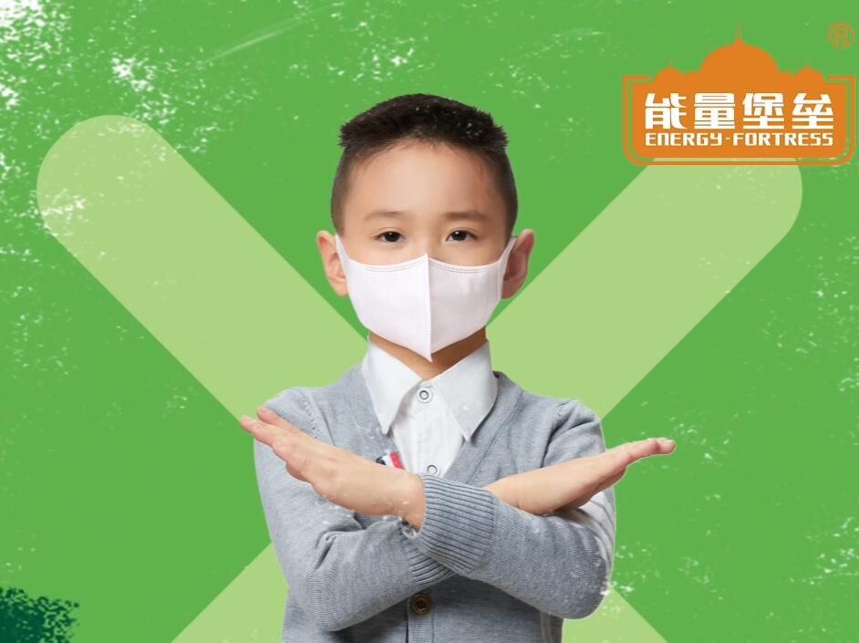 能量堡垒儿童口罩_